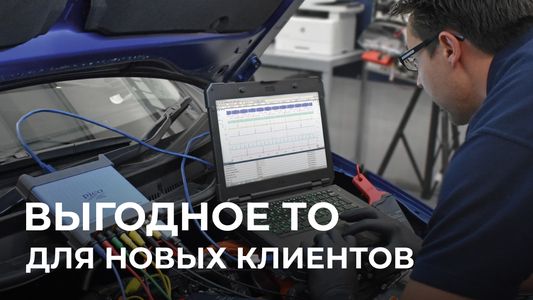 ВЫГОДА 15% НА СЕРВИСНОЕ ОБСЛУЖИВАНИЕ